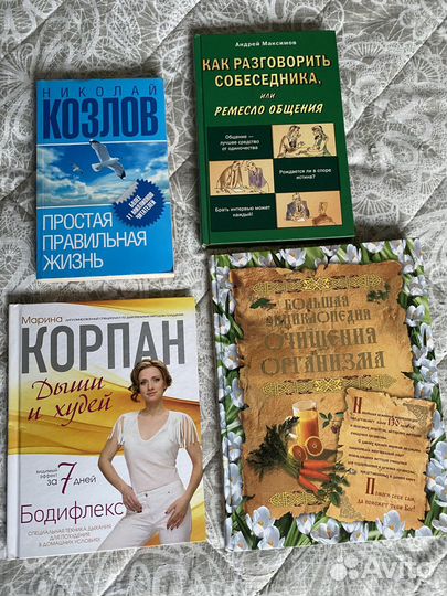 Энциклопедия очищения организма.Дыши и худей