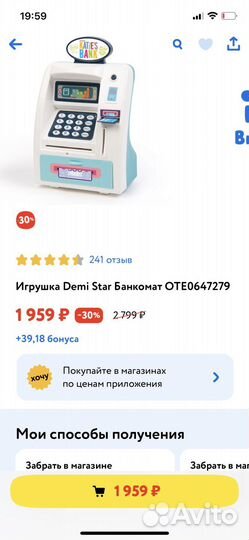 Банкомат игрушка