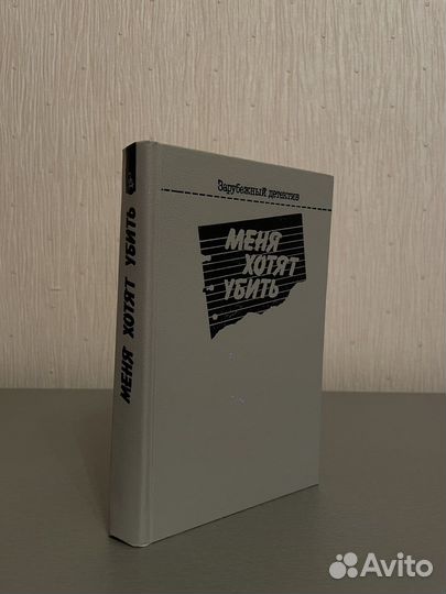 Детективы. Стаут. Гарднер