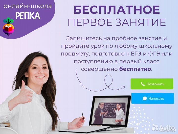 Репетитор по математике