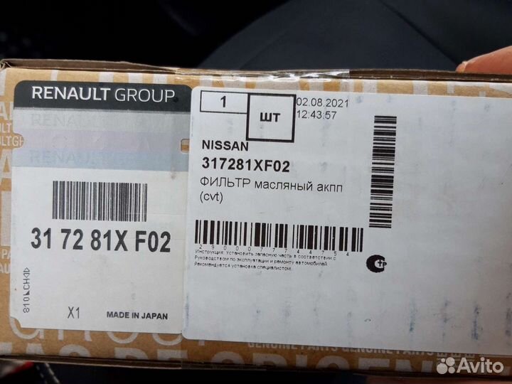 Фильтр масляный АКПП nissan Qashqai