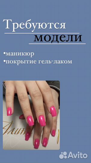 Маникюр с покрытием гель лака на дому