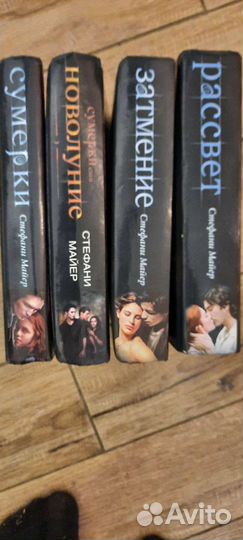 Сумерки все книги