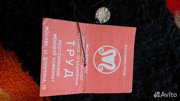 Продам воротники из каракуля