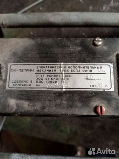 Исполнительный механизм