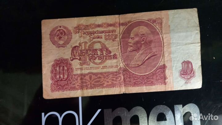 Монеты и банкноты СССР