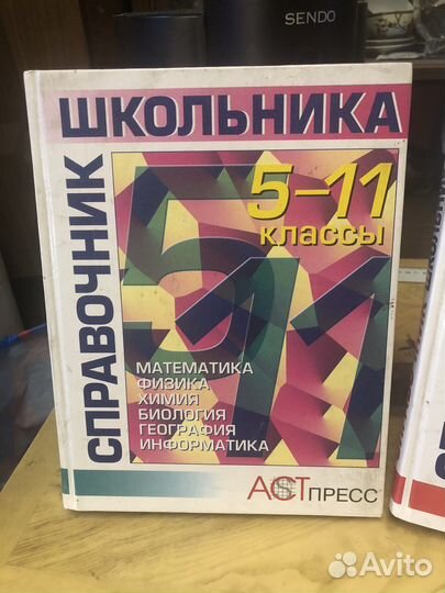 Справочник