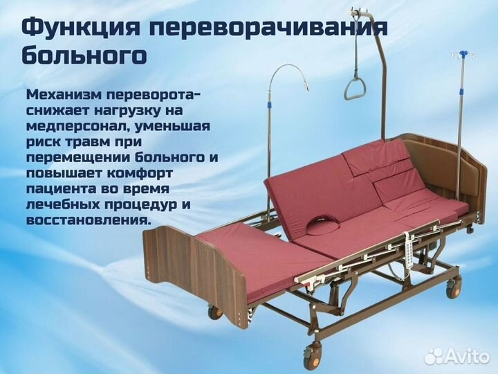 Медицинская кровать для инвалидов