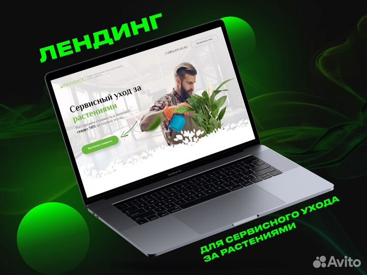 Создание и продвижение сайтов