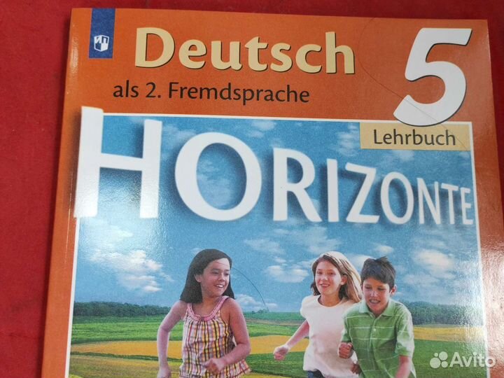 Учебник по немецкому языку 5 класс Аверин горизонт