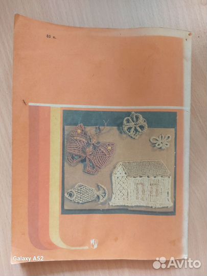 Книги по макраме, рукоделию