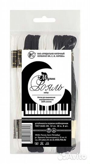 Нитки для вышивания пнк им. Кирова мулине Рояль 1