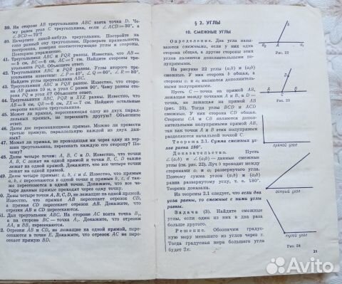 Отличные учебники из СССР