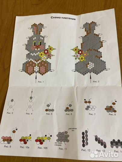 Набор для плетения из бисера