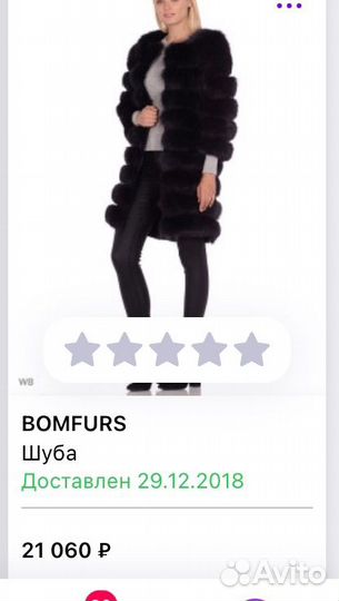 Шуба трансформер