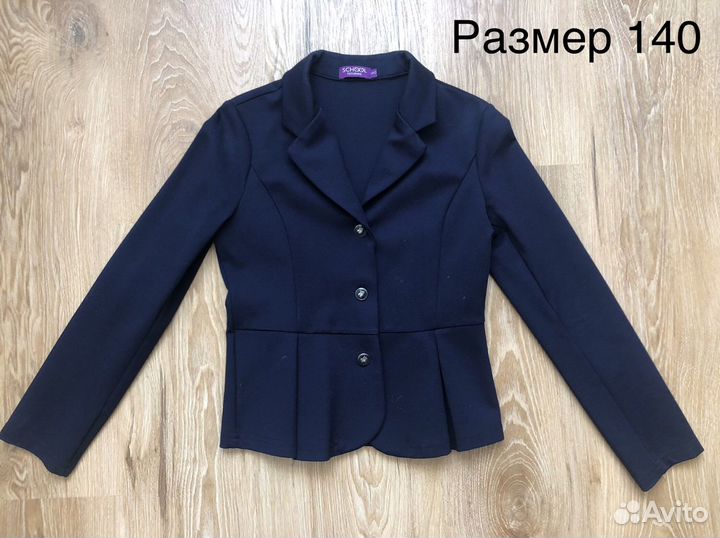 Синяя школьная форма