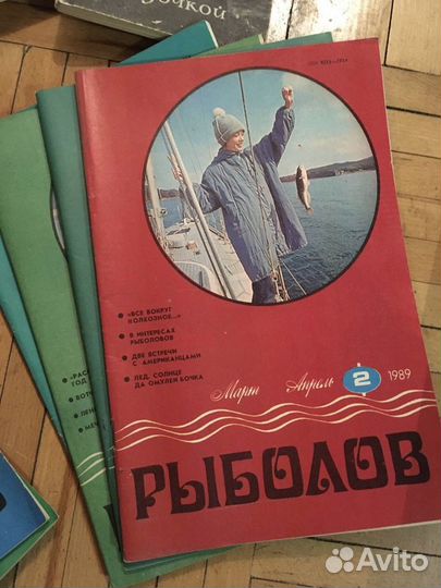 Журнал Рыболов 1987-1990 года