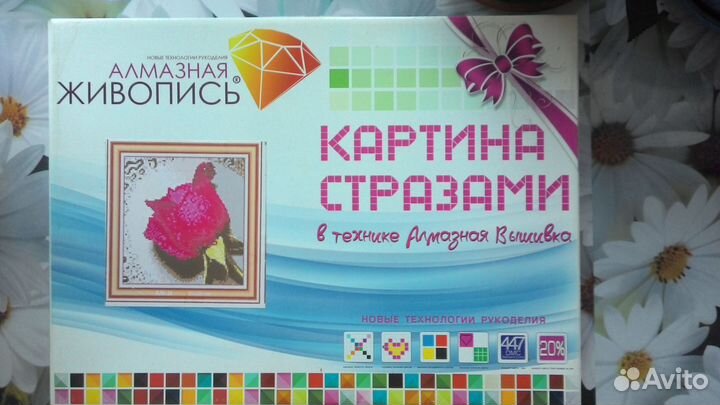 Алмазная мозаика