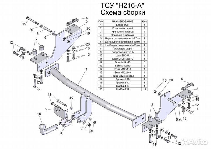 Фаркоп для Hyundai H1 / Starex 4WD 1998-2004