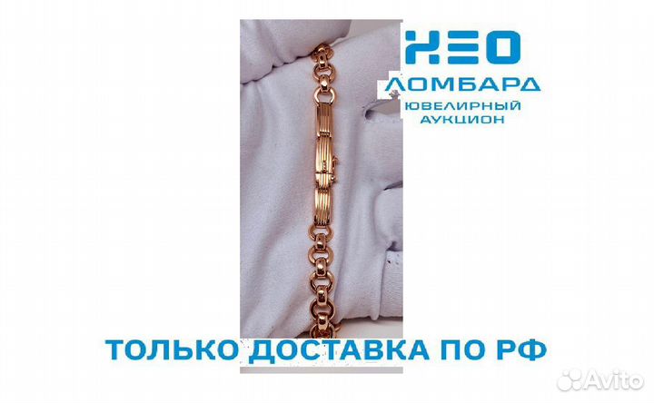 Золотой Браслет для часов 583 пробы. Рассрочка
