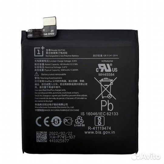 Аккумулятор для OnePlus 7T Pro 4085 mAh (BLP745)