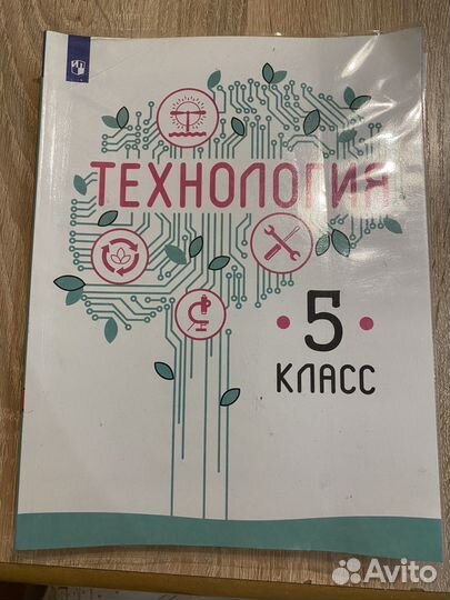 Учебник технологии 5 и 6 кл