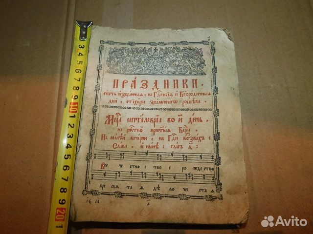 Господские праздники Знаменного распева стихиры ри