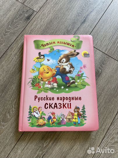 Детские книги для детей