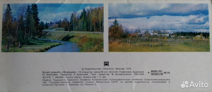 Набор открыток СССР 