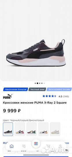 Кроссовки женские puma X-Ray 2 Square