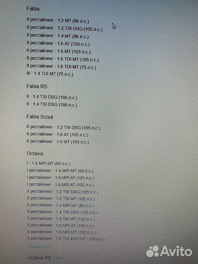 Фара противотуманная skoda новая