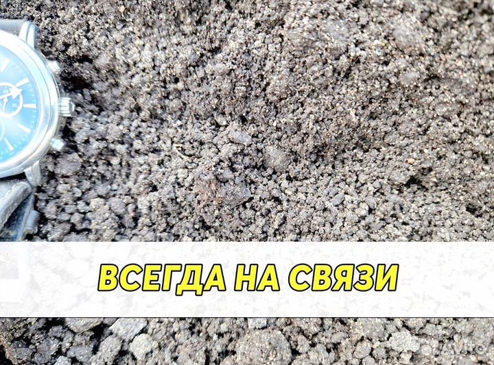 Чернозём / Плодородный грунт с доставкой