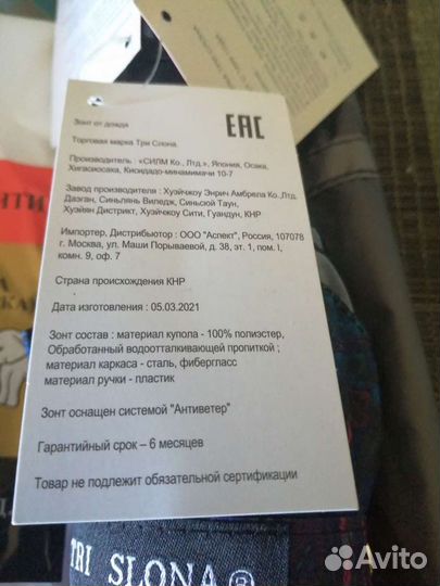 Зонт женский 3 слона