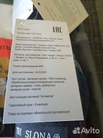 Зонт женский 3 слона