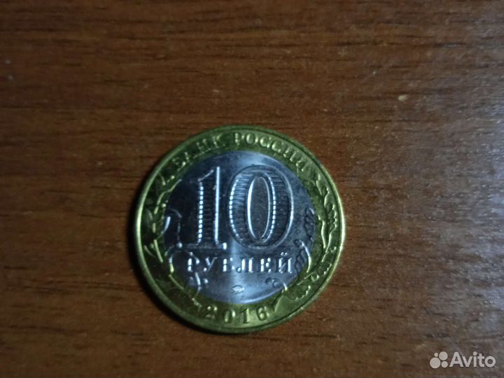 Редкая 10руб