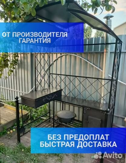 Мангал с крышей