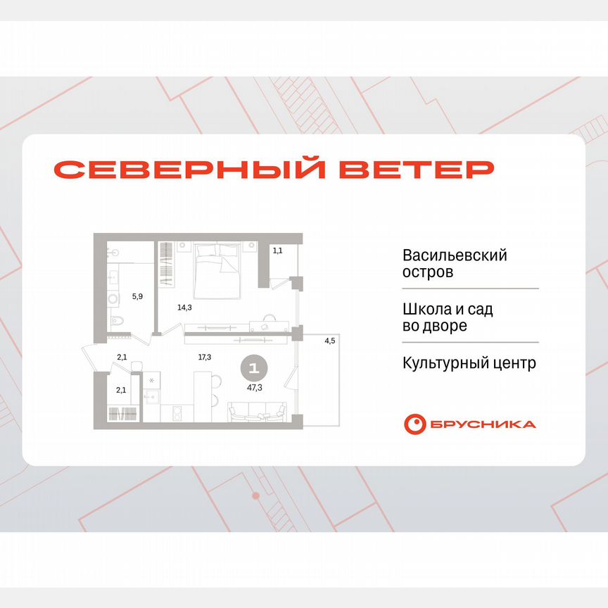1-к. квартира, 42,7 м², 6/16 эт.