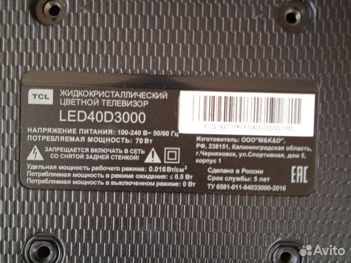 Телевизор tcl LED40D3000