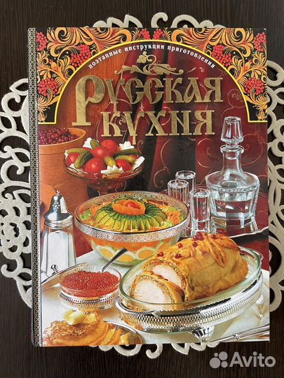 Книги по русской и грузинской кухни