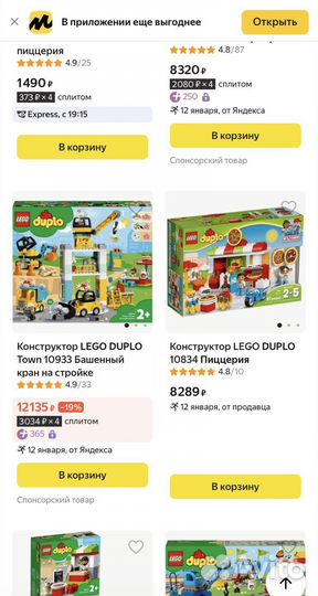 Lego duplo пиццерия
