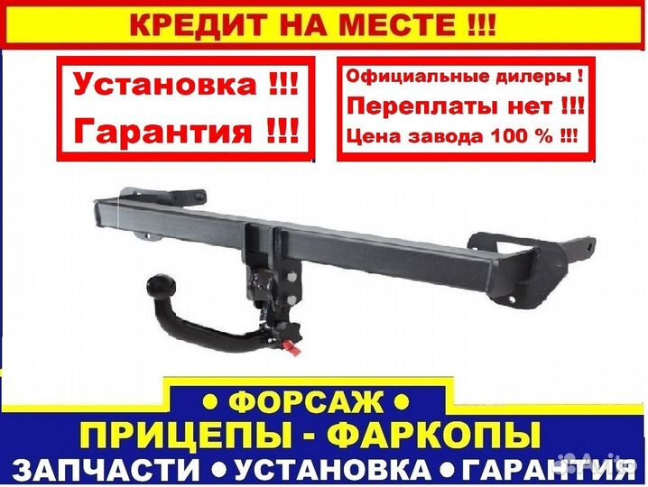 Фаркоп Чери Тиго