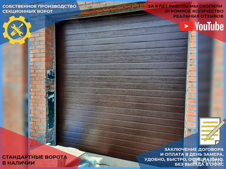 Гаражные секционные ворота DoorHan