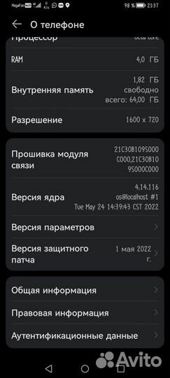 HUAWEI nova Y70, 4/64 ГБ