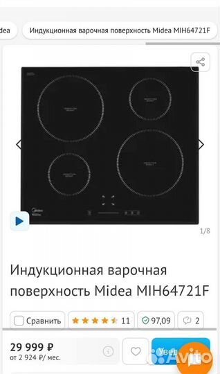 Индукционная варочная панель Midea mih64721f