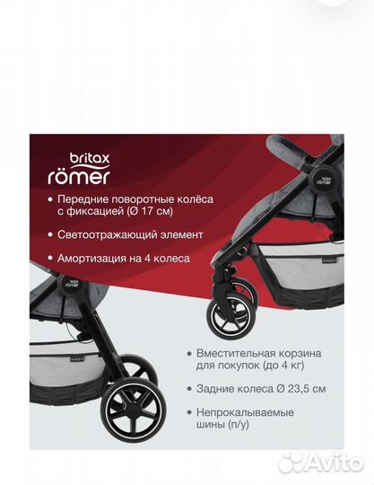 Прогулочная коляска britax romer