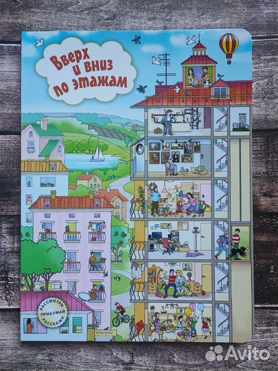 Детские книги виммельбух