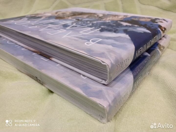 В ледяном плену, Манчесс