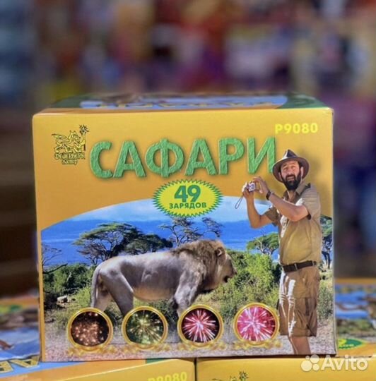 Салют фейерверк «сафари»