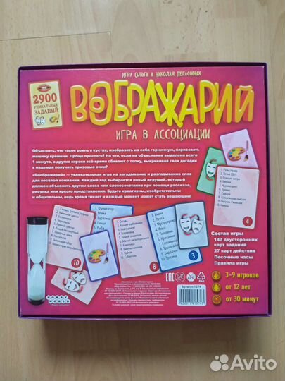 Игра настольная 