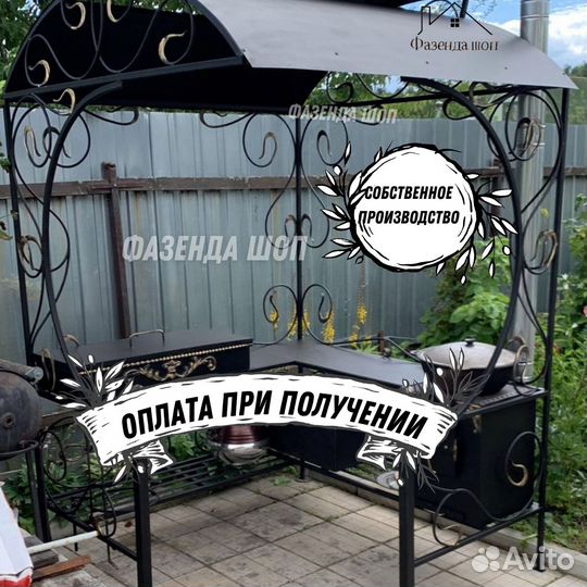 Мангал с крышей